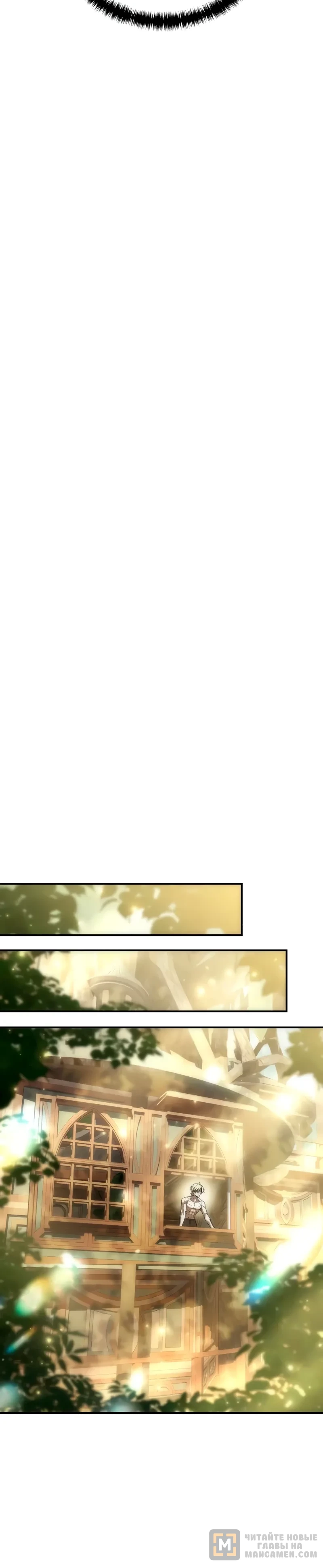 Read Звёздный мастер меча RU Manga Online