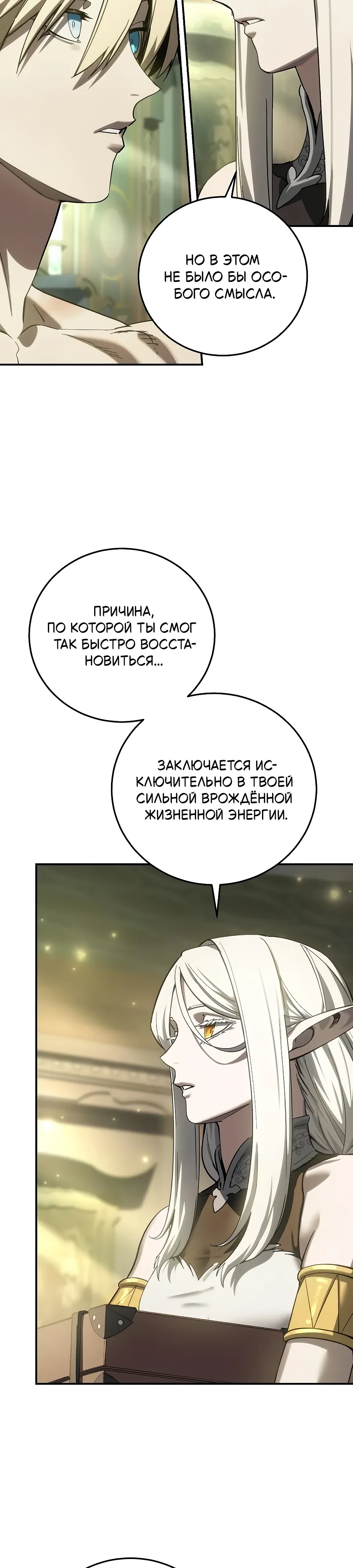 Read Звёздный мастер меча RU Manga Online