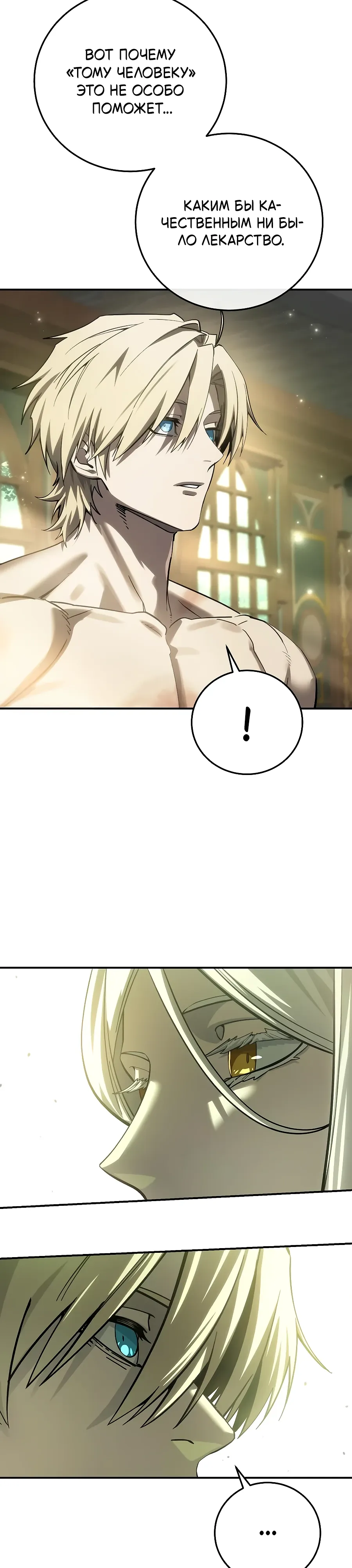 Read Звёздный мастер меча RU Manga Online