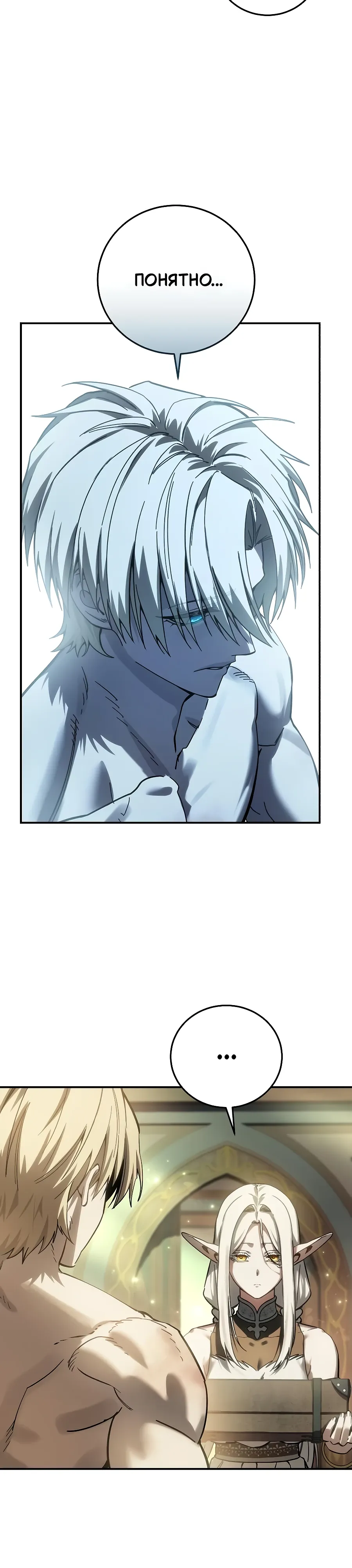 Read Звёздный мастер меча RU Manga Online