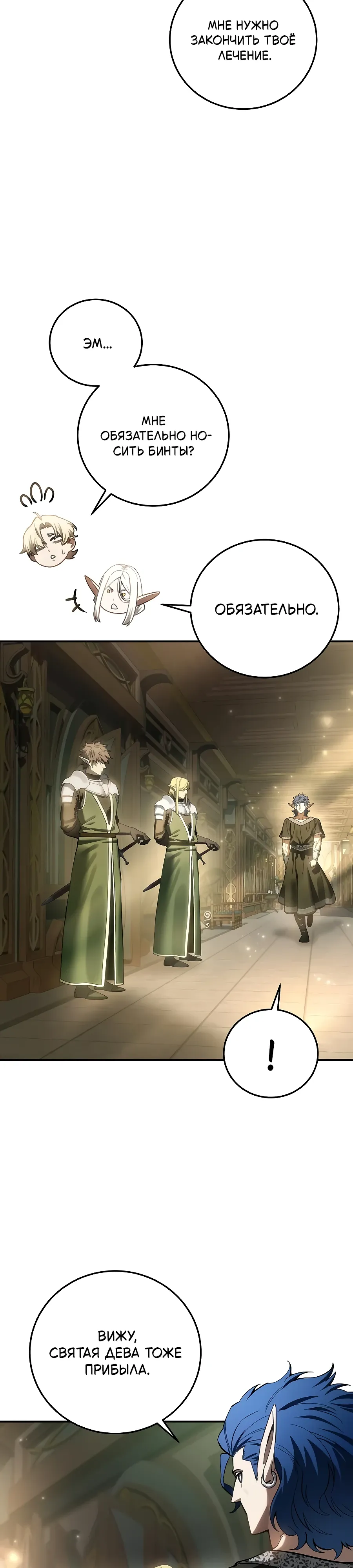Read Звёздный мастер меча RU Manga Online