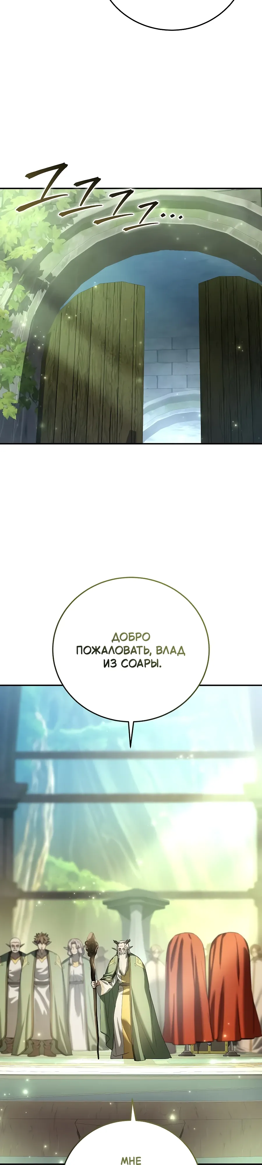 Read Звёздный мастер меча RU Manga Online