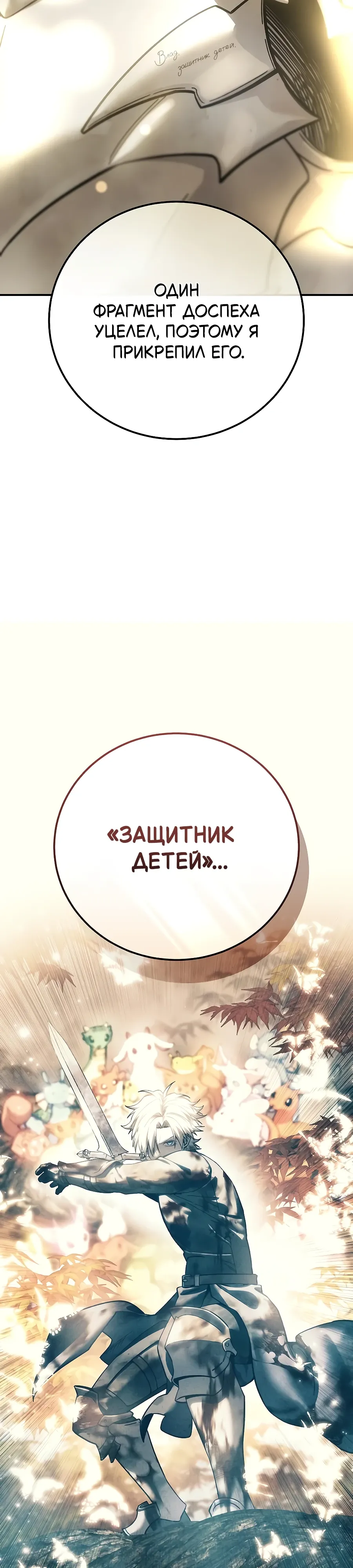 Read Звёздный мастер меча RU Manga Online