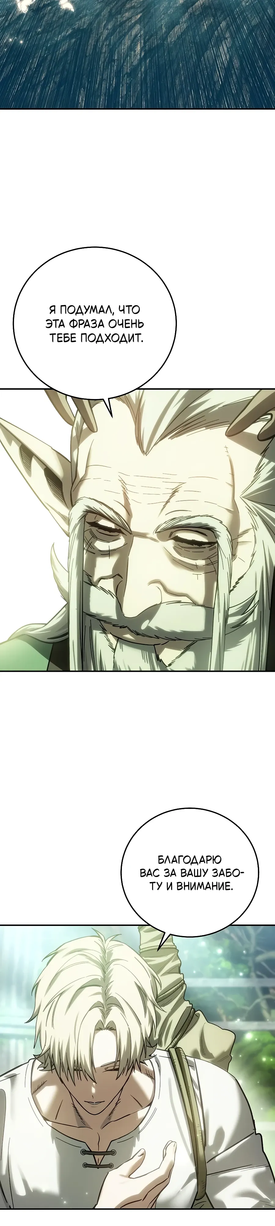 Read Звёздный мастер меча RU Manga Online