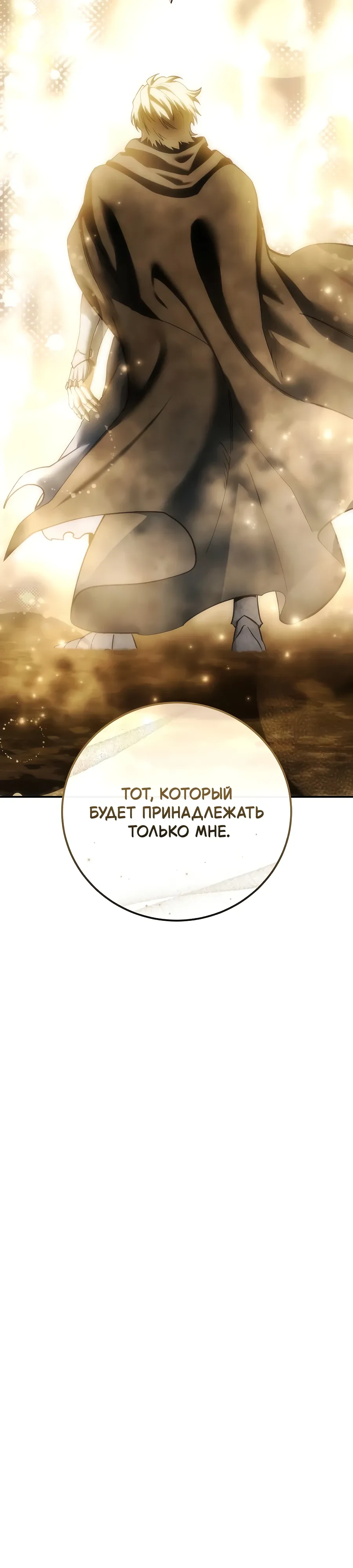 Read Звёздный мастер меча RU Manga Online