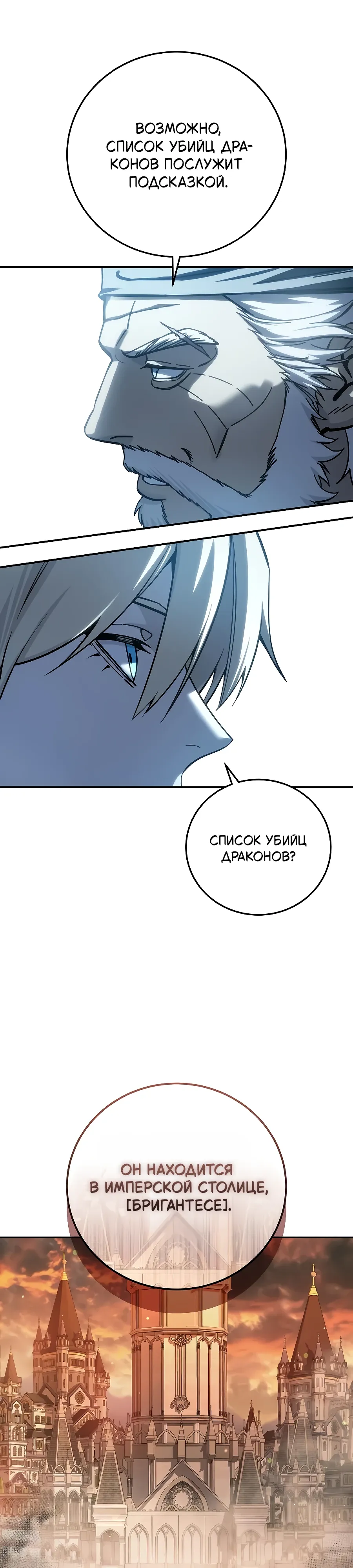 Read Звёздный мастер меча RU Manga Online