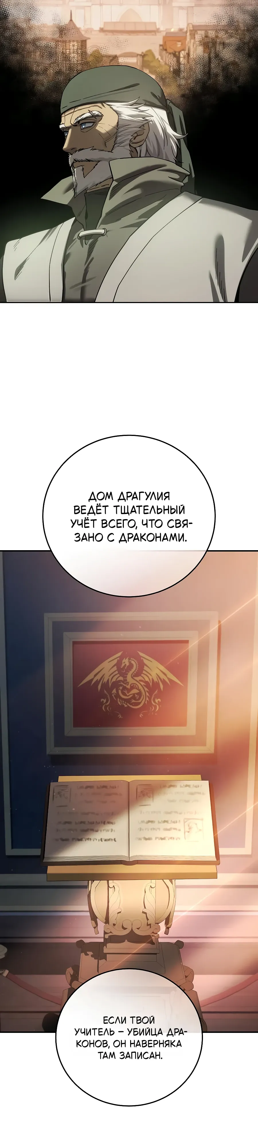 Read Звёздный мастер меча RU Manga Online