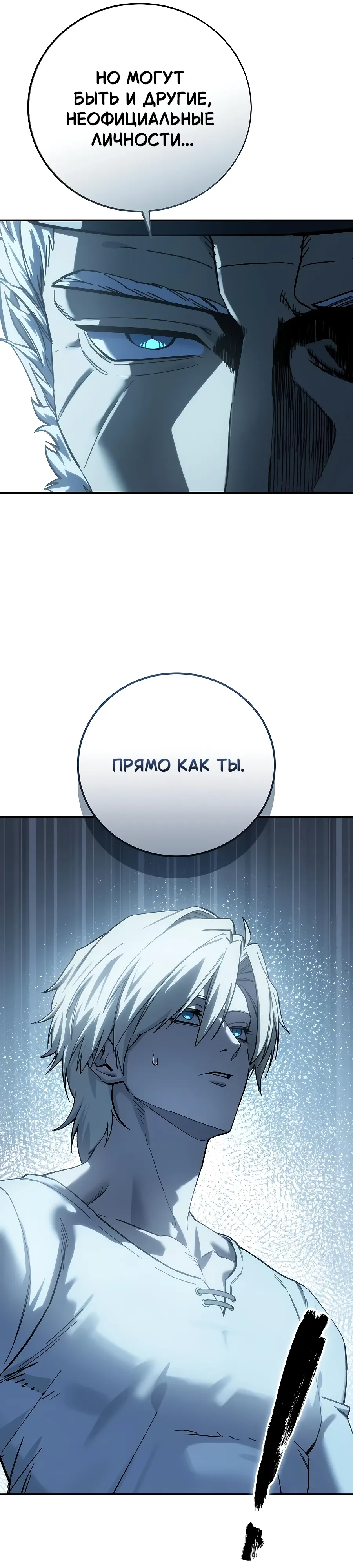 Read Звёздный мастер меча RU Manga Online