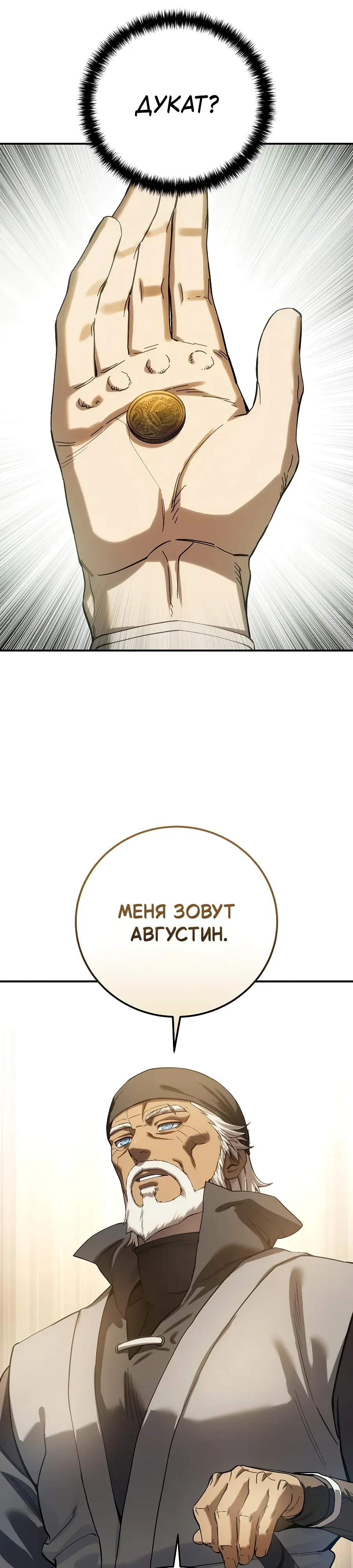 Read Звёздный мастер меча RU Manga Online