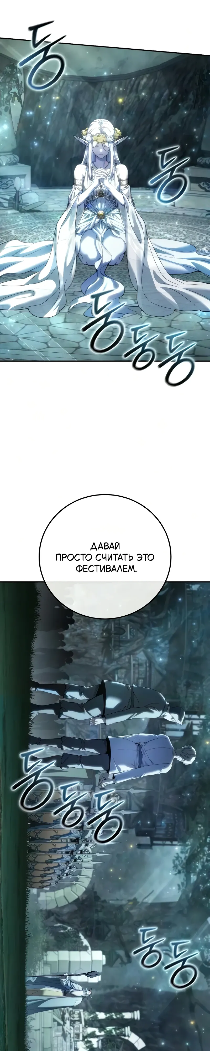 Read Звёздный мастер меча RU Manga Online