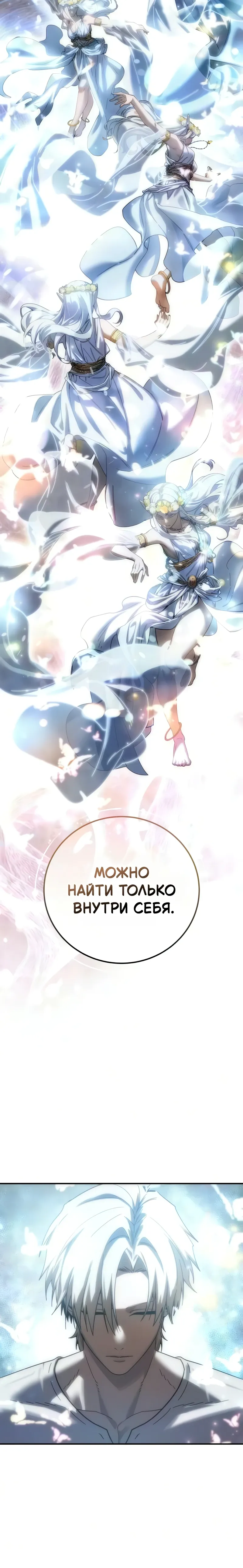 Read Звёздный мастер меча RU Manga Online