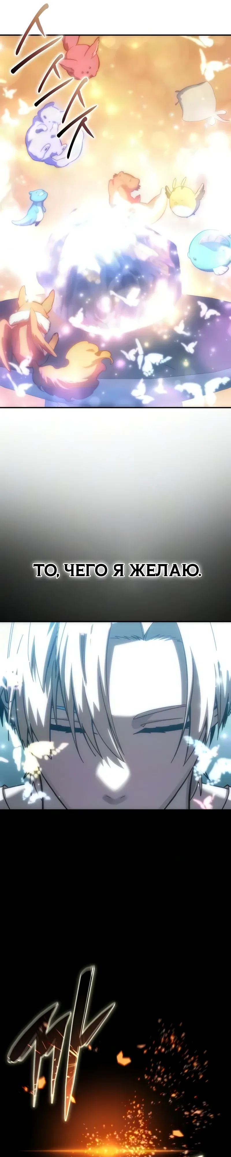 Read Звёздный мастер меча RU Manga Online
