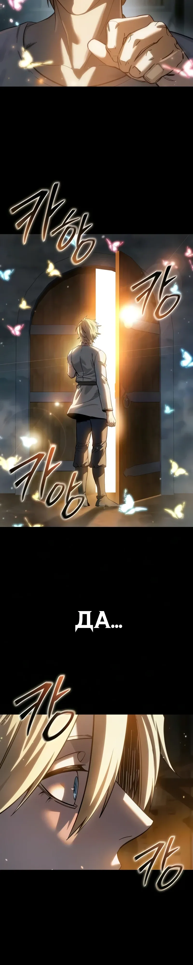 Read Звёздный мастер меча RU Manga Online