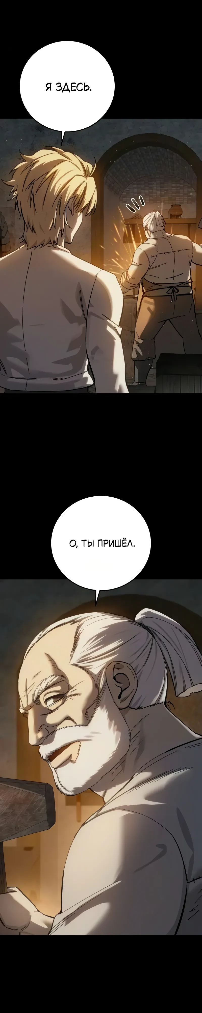 Read Звёздный мастер меча RU Manga Online