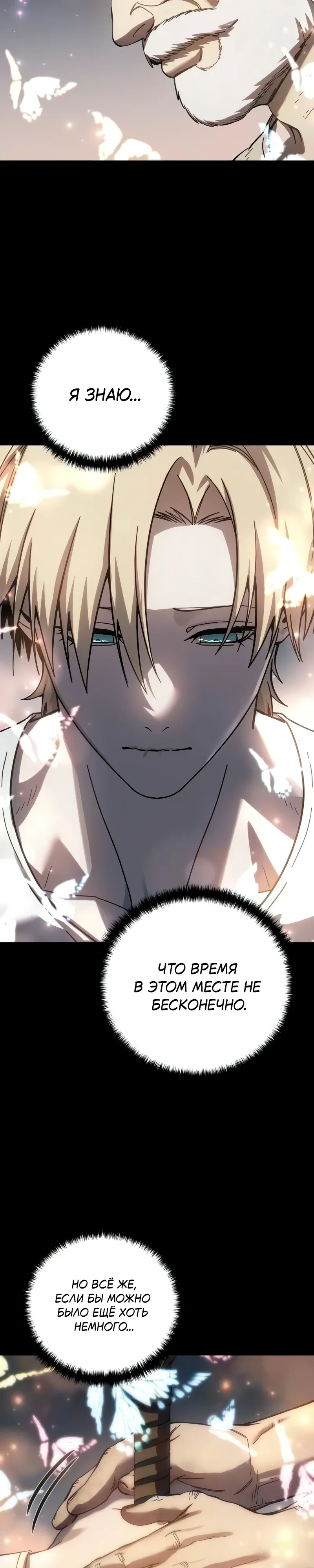 Read Звёздный мастер меча RU Manga Online