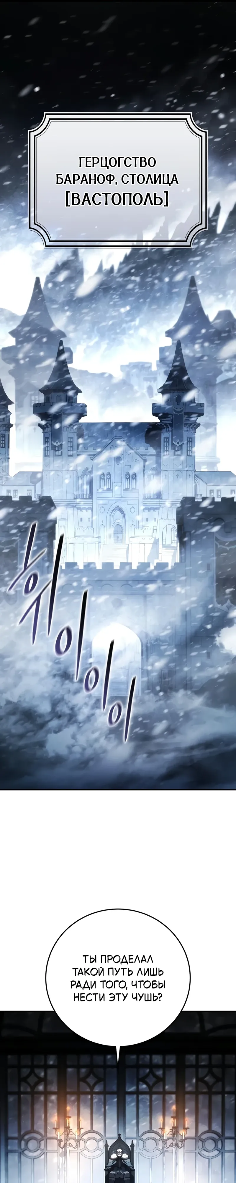 Read Звёздный мастер меча RU Manga Online
