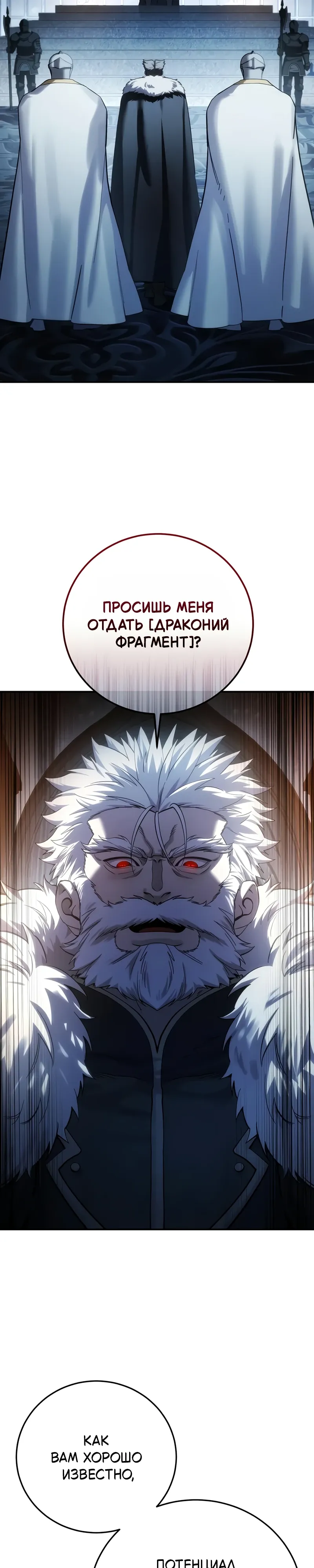 Read Звёздный мастер меча RU Manga Online