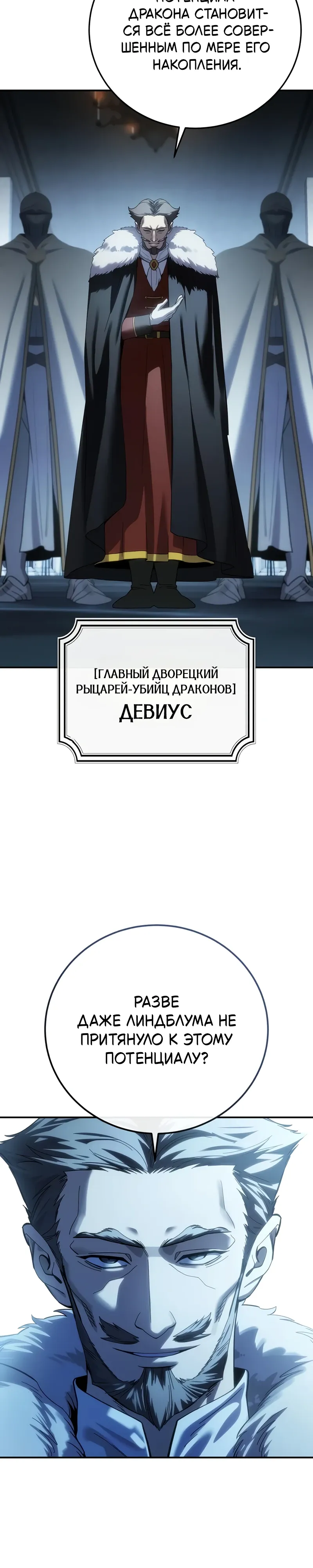 Read Звёздный мастер меча RU Manga Online