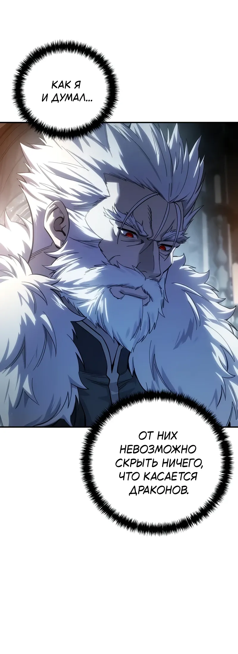 Read Звёздный мастер меча RU Manga Online