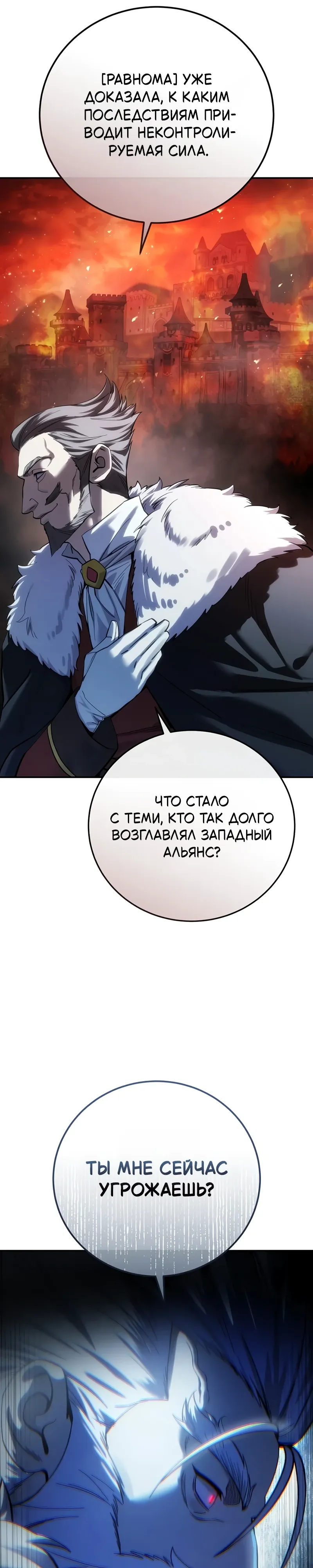 Read Звёздный мастер меча RU Manga Online