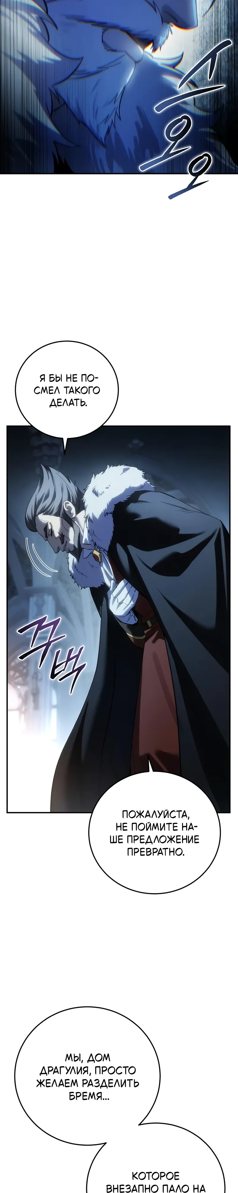 Read Звёздный мастер меча RU Manga Online