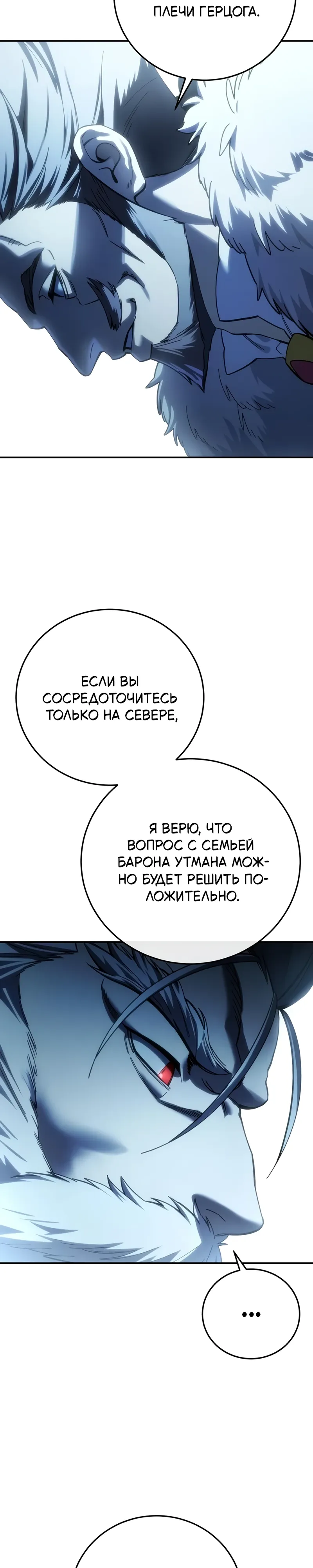 Read Звёздный мастер меча RU Manga Online