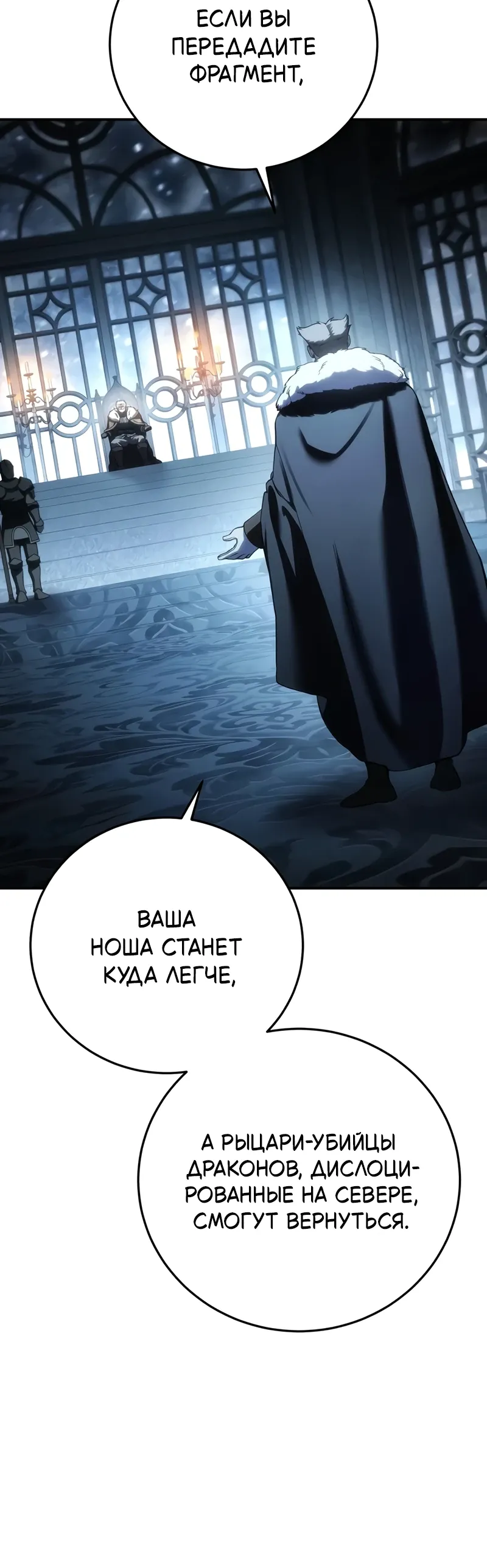 Read Звёздный мастер меча RU Manga Online