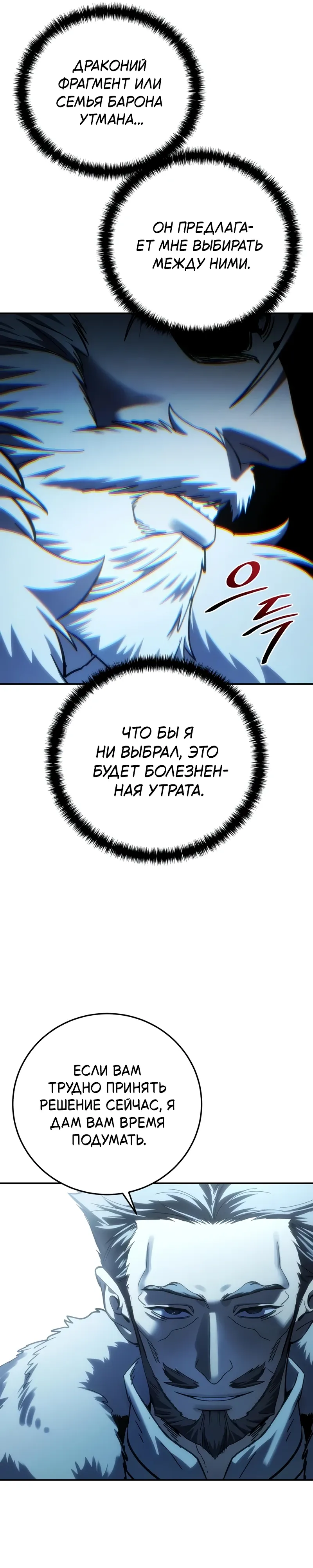 Read Звёздный мастер меча RU Manga Online