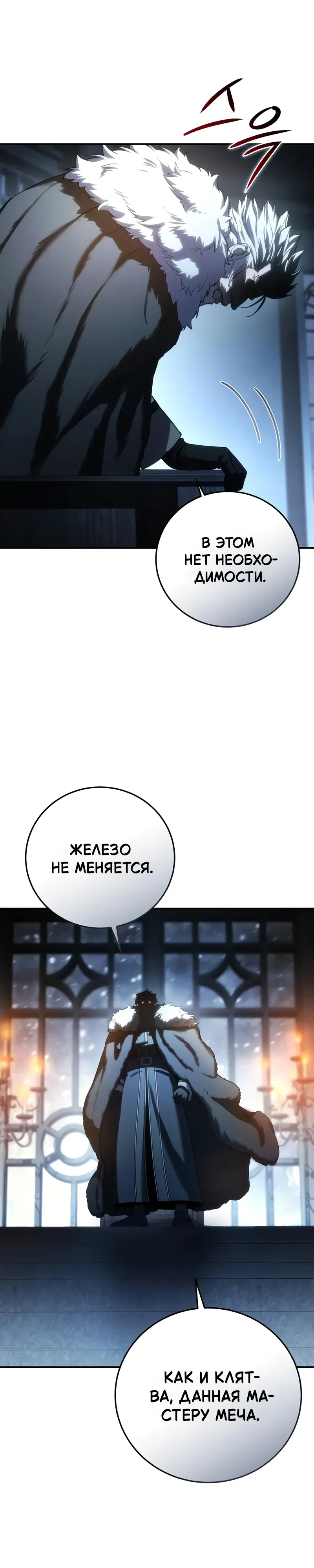 Read Звёздный мастер меча RU Manga Online