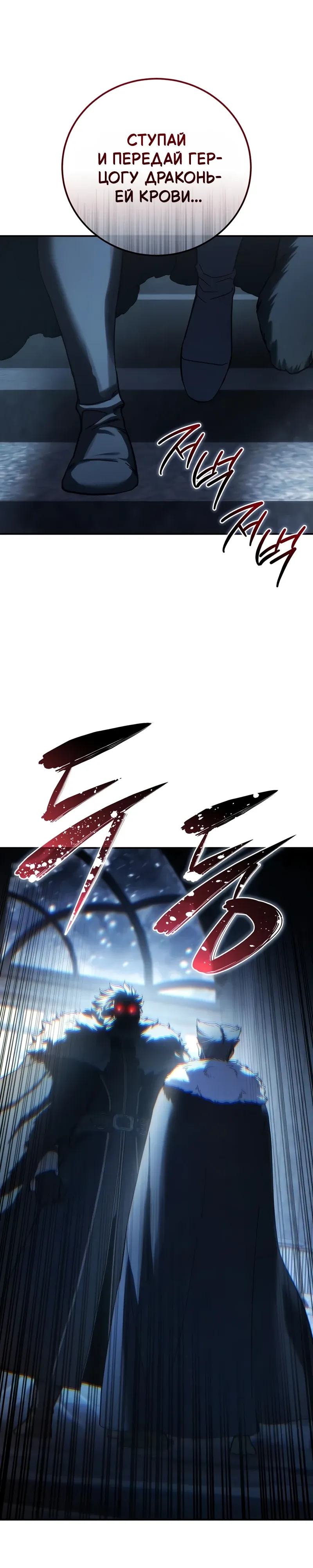 Read Звёздный мастер меча RU Manga Online