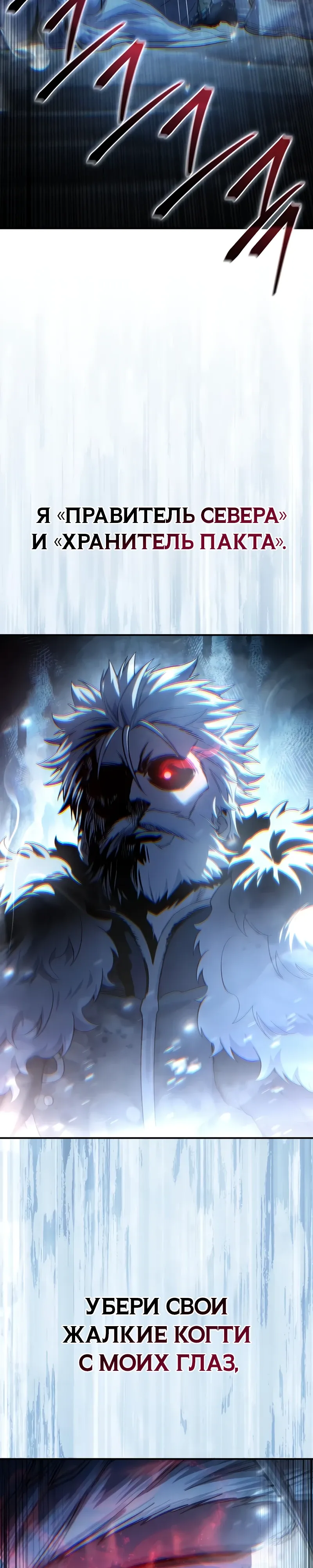 Read Звёздный мастер меча RU Manga Online