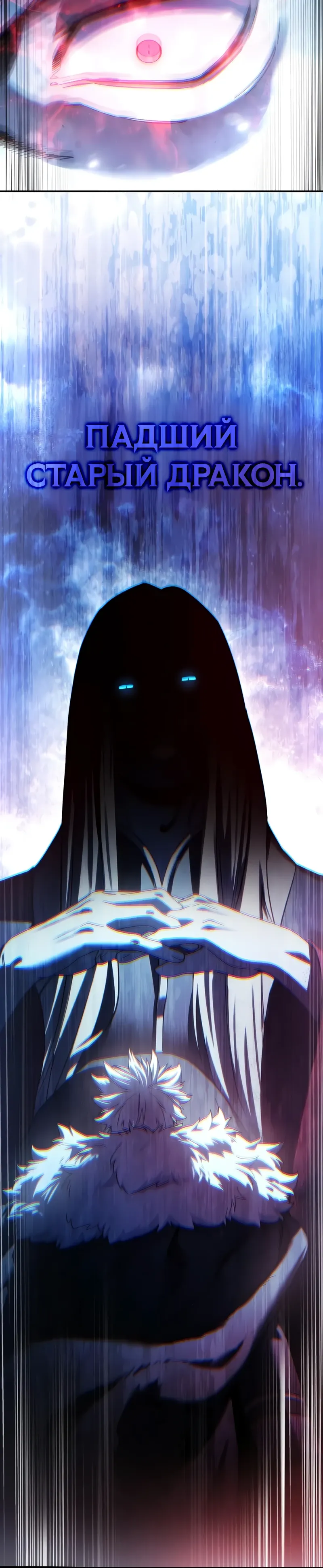 Read Звёздный мастер меча RU Manga Online