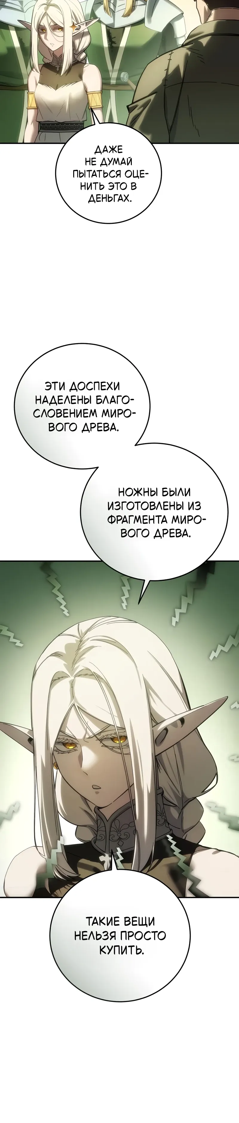 Read Звёздный мастер меча RU Manga Online