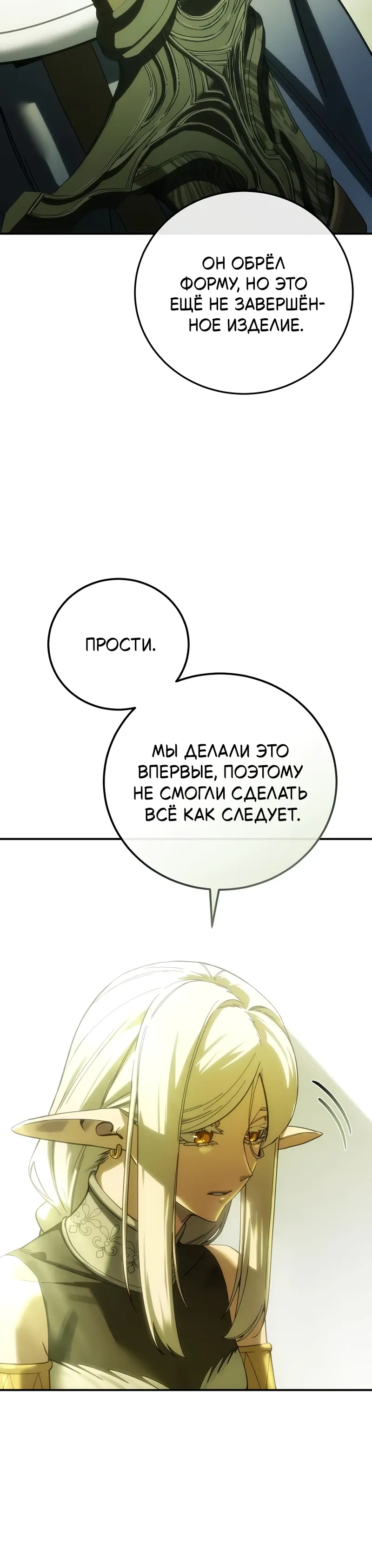 Read Звёздный мастер меча RU Manga Online