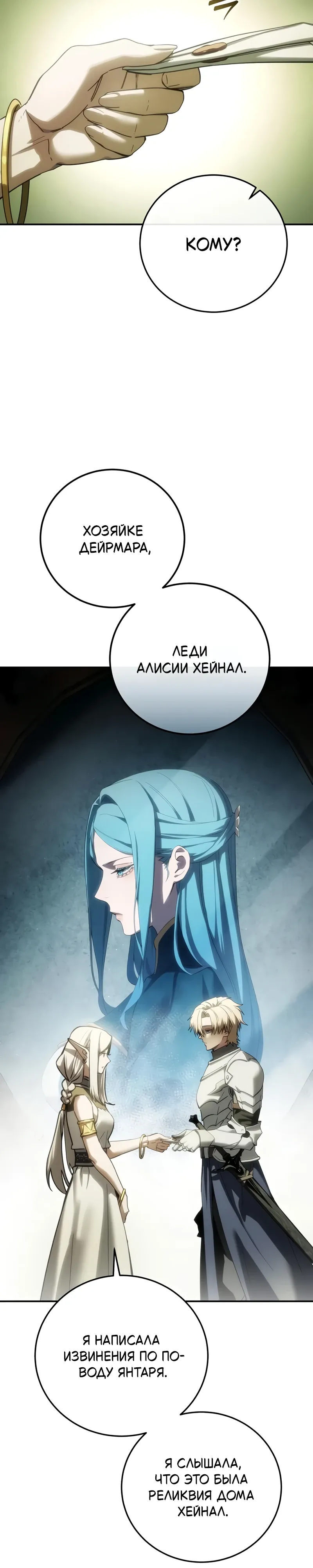 Read Звёздный мастер меча RU Manga Online