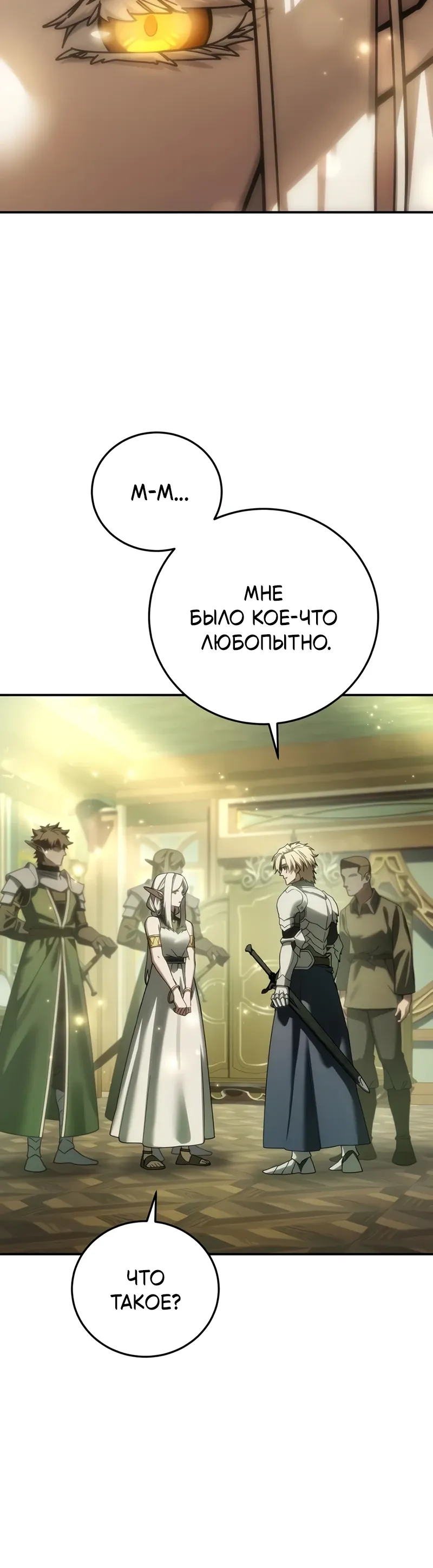 Read Звёздный мастер меча RU Manga Online