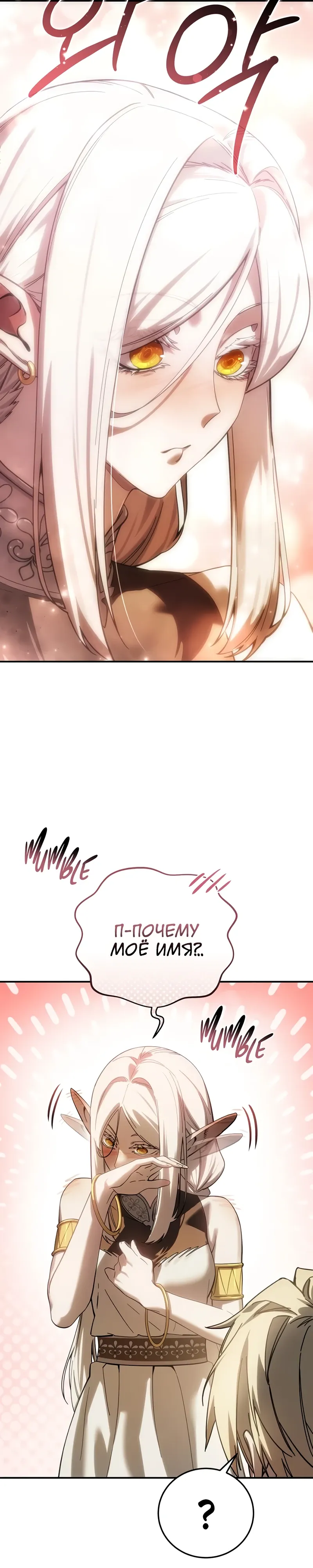Read Звёздный мастер меча RU Manga Online