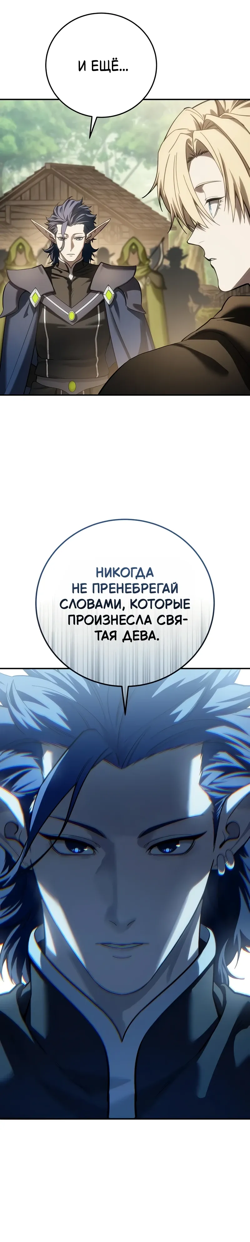Read Звёздный мастер меча RU Manga Online