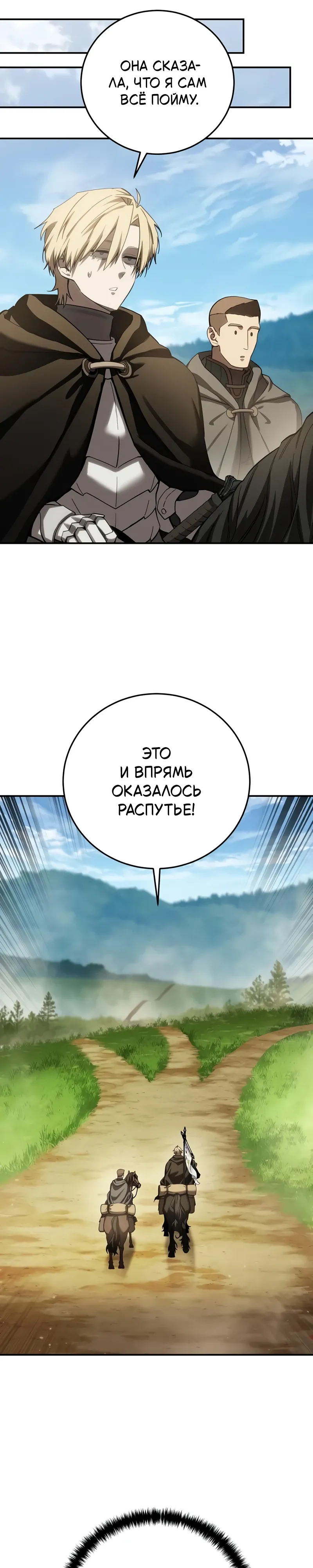 Read Звёздный мастер меча RU Manga Online