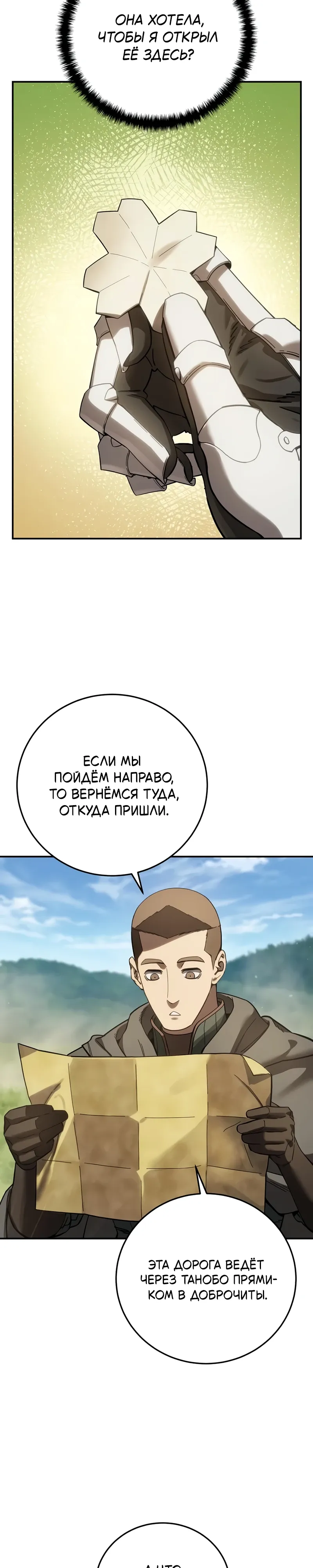 Read Звёздный мастер меча RU Manga Online