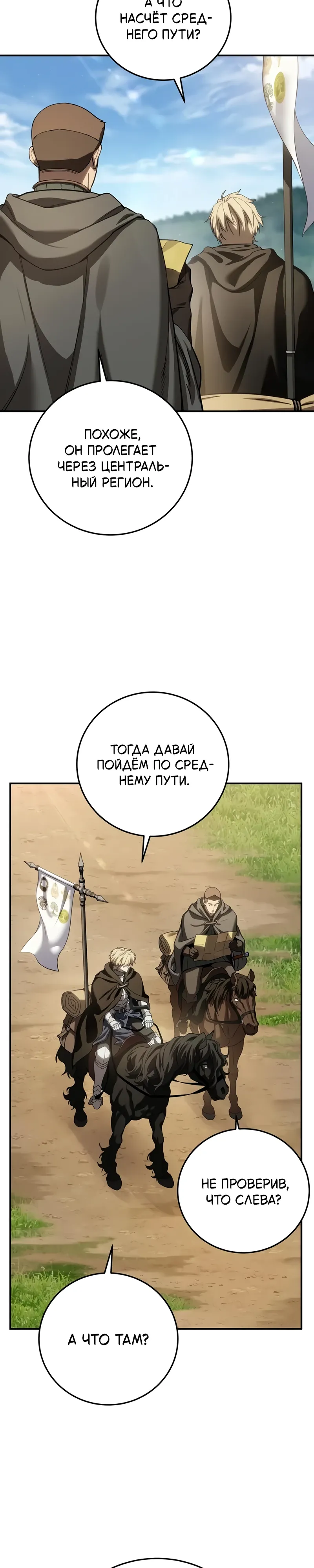 Read Звёздный мастер меча RU Manga Online
