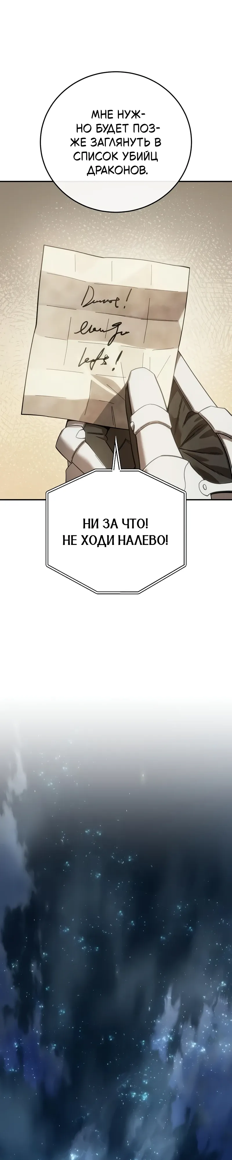 Read Звёздный мастер меча RU Manga Online