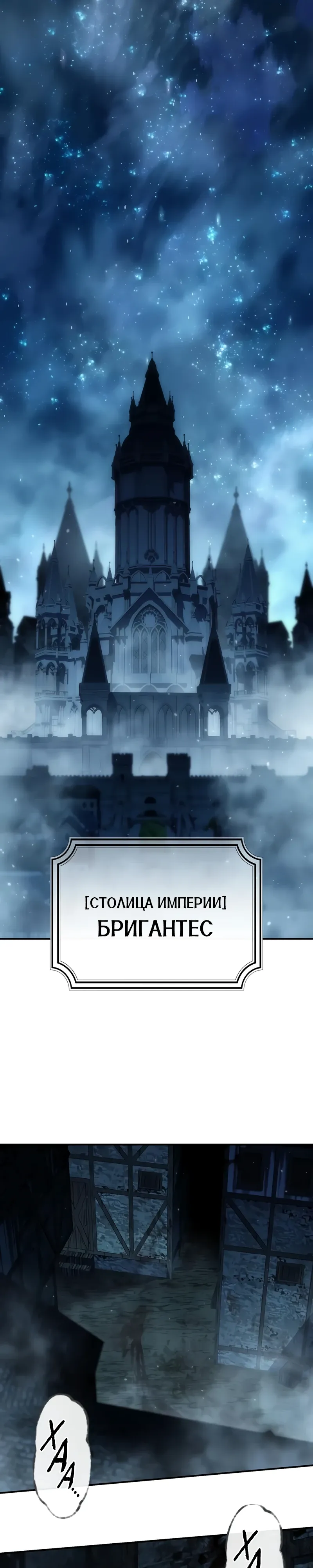 Read Звёздный мастер меча RU Manga Online