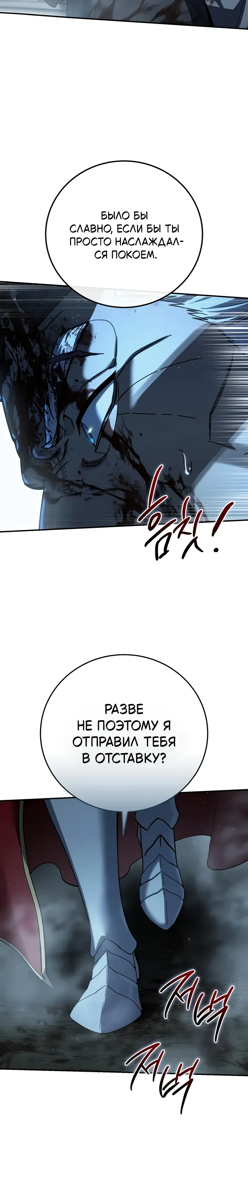 Read Звёздный мастер меча RU Manga Online