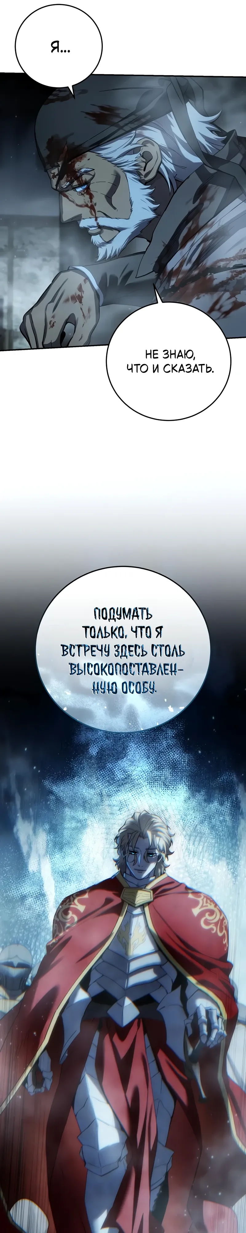Read Звёздный мастер меча RU Manga Online