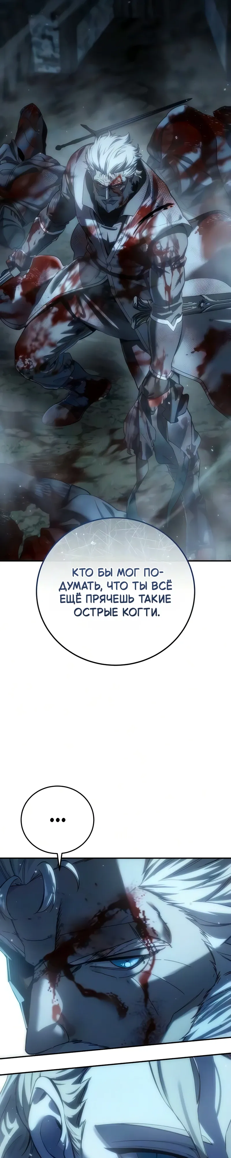 Read Звёздный мастер меча RU Manga Online