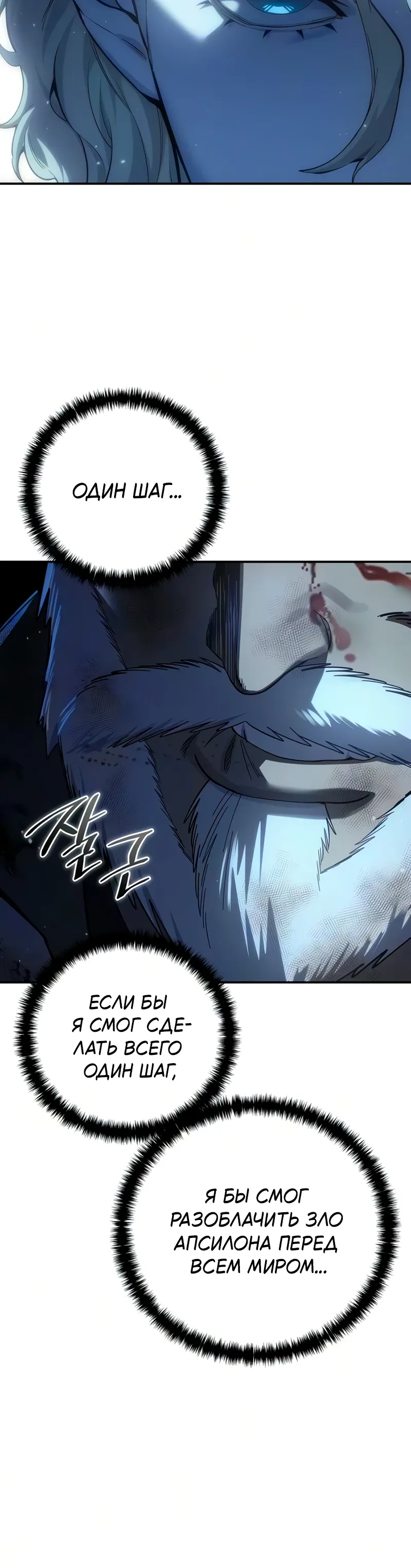 Read Звёздный мастер меча RU Manga Online