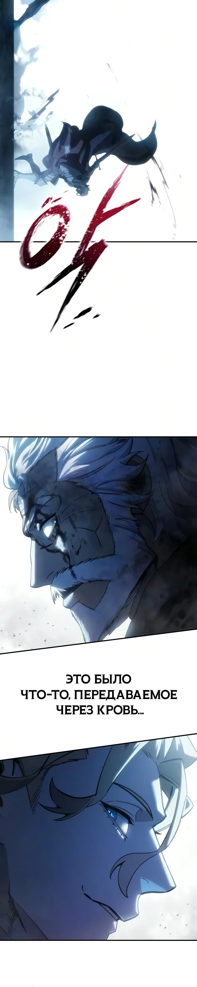 Read Звёздный мастер меча RU Manga Online