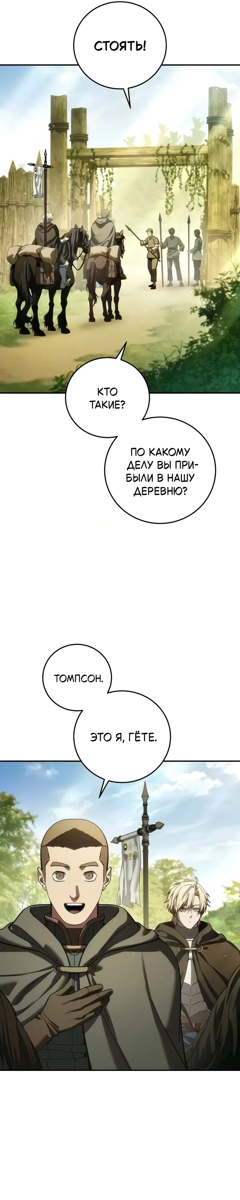 Read Звёздный мастер меча RU Manga Online