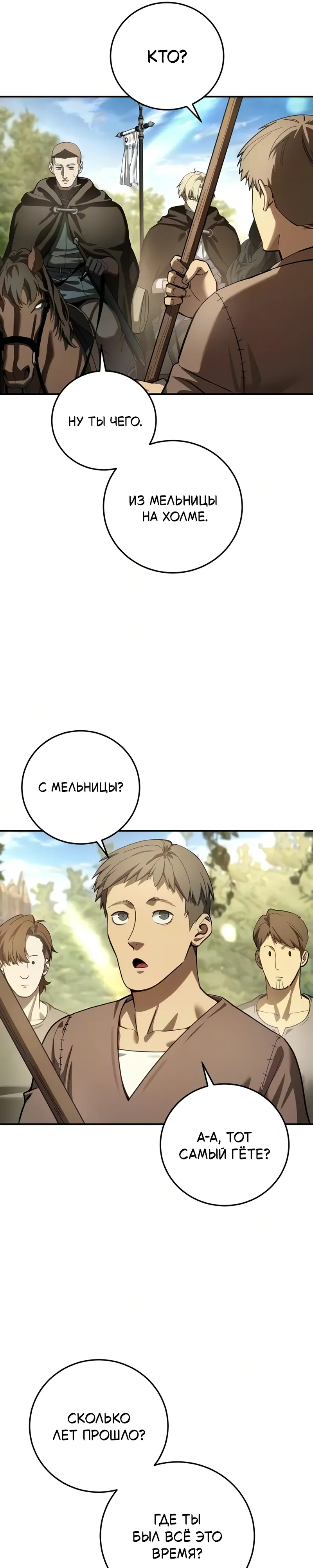 Read Звёздный мастер меча RU Manga Online